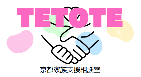 オンライン学習塾「TETOTE」